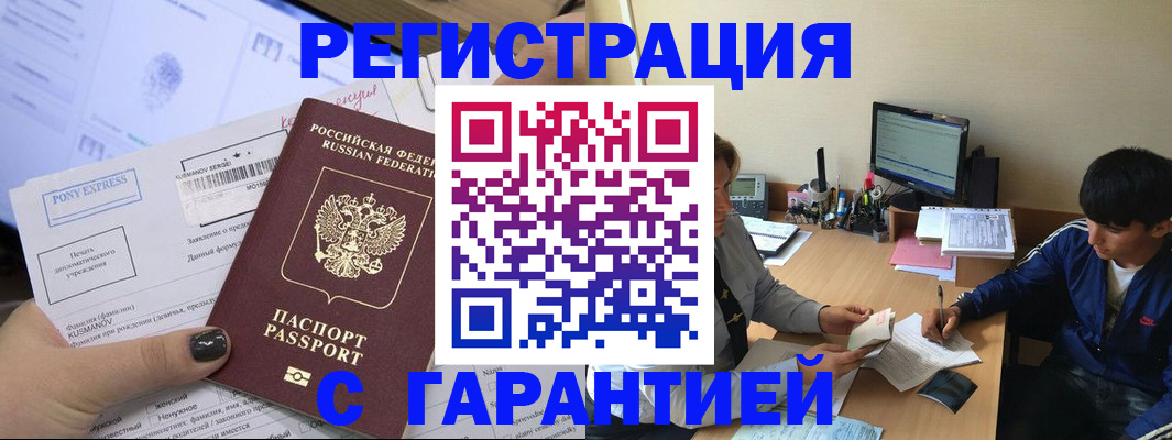 прописка в Карпинске