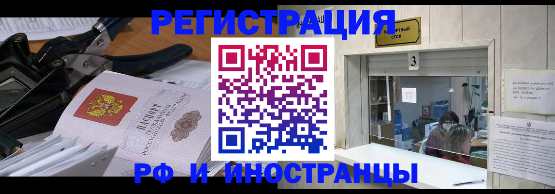 временная регистрация собственник в Карпинске