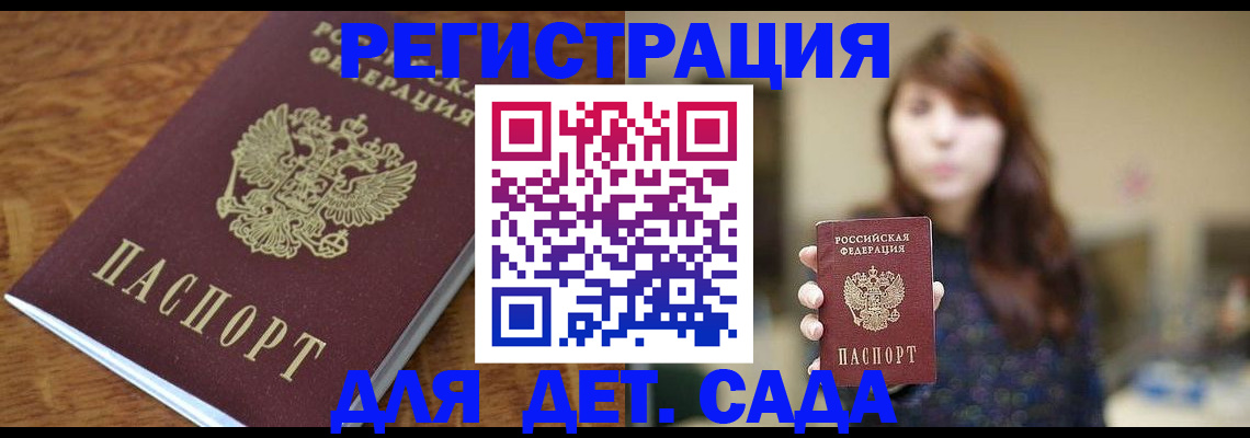 регистрация для школы в Карпинске