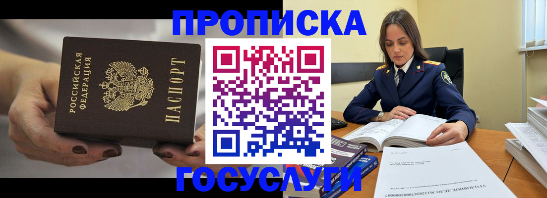 временная регистрация гарантия в Карпинске