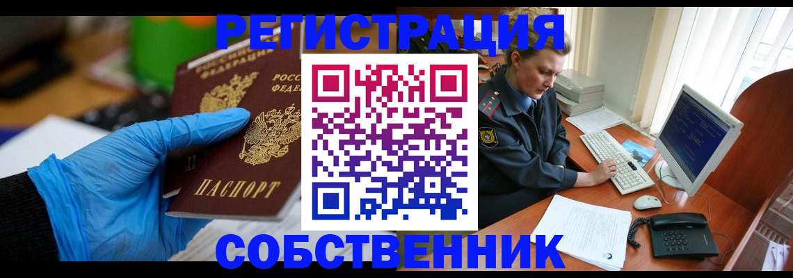временная регистрация законно в Карпинске